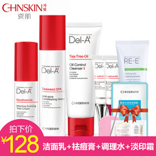 瓷肌祛痘印產(chǎn)品