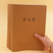 初中英語(yǔ)作業(yè)本