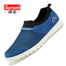 紳諾（SUROM）男士802天藍色 41