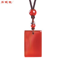 水晶無事牌