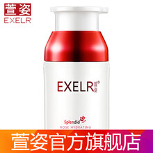 玫瑰乳液