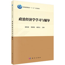政治經(jīng)濟學