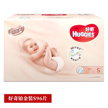 好奇紙尿片鉑金裝