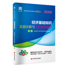 中級2019