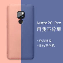 幸運(yùn)鉆 mate20 手機(jī)殼/保護(hù)套
