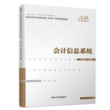 會計教材