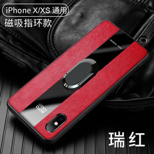 尚耀 iPhone XS 手機(jī)殼/保護(hù)套