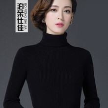 泊榮仕佳針織衫長袖