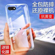 榮耀暢玩版手機套
