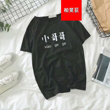 尊尚鳥（ZunshangniaO） 短袖 男士T恤 短袖小哥哥黑色 