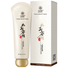 九葉草面膜細(xì)致毛孔，補(bǔ)水保濕，清潔，去黑頭