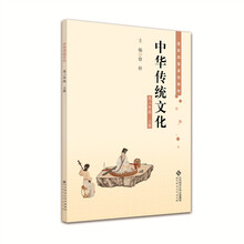 中華傳統(tǒng)文化
