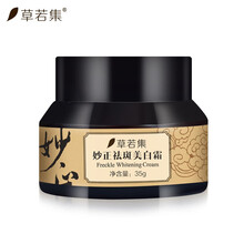 妙正祛斑美白霜