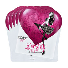 魔漫面膜控油平衡，細致毛孔，補水保濕，清潔，提拉緊致