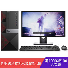 大容量臺式電腦整機，辦公更輕松