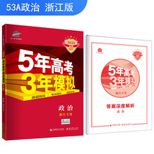 五三2020