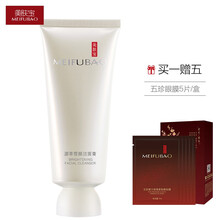美膚寶（MEIFUBAO）潔面霜/膏 100