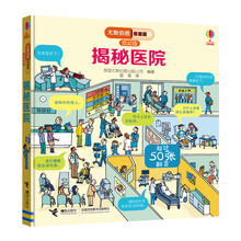尤斯伯恩揭秘