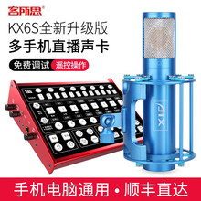 客所思  桌面式 麥克風(fēng) 搭配愛秀RC-X5電容麥克風(fēng)套裝