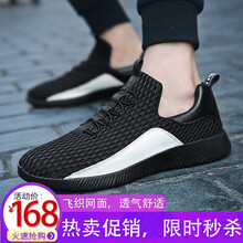 拓旭（TOURSH）男士715黑白網(wǎng)面 41