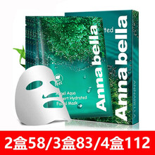 6新款面膜