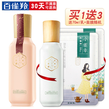 花釀化妝水