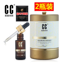 茜茜煥顏（CC） 面部精華 提拉緊致，保濕，補(bǔ)水