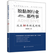 膠黏劑