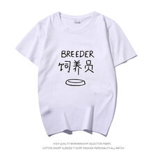 deciuhlae 短袖 男士T恤 白色圖案飼養(yǎng)員 