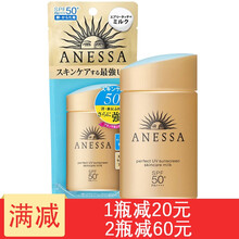 anessa正品