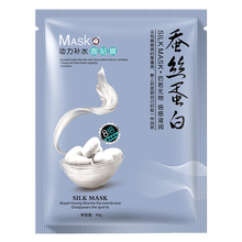 一枝春黑面膜