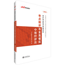2019中級會計(jì)