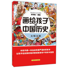 中國(guó)歷史