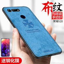 LQP 華為榮耀V20 手機(jī)殼/保護(hù)套