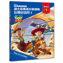 迪士尼玩具總動員