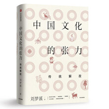 中國文化傳統(tǒng)