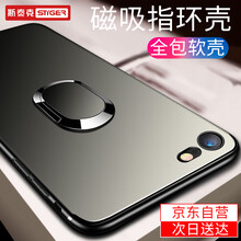 斯泰克（stiger） iPhone7 iPhone8 手機(jī)殼/保護(hù)套