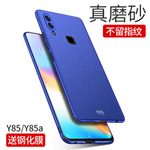 殼美仕 Y85/Y85a/Y97 手機(jī)殼/保護(hù)套