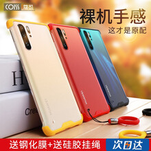 手機中框