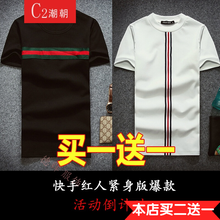 C2潮朝 短袖 男士T恤 橫桿黑+豎條白 