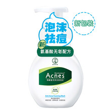 樂膚潔潔面泡沫