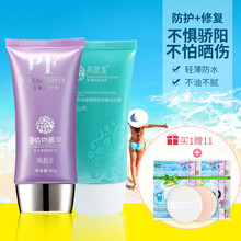 曬傷美白