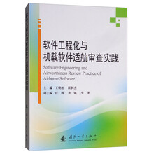 軟件工程與實踐