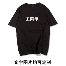 致喆 短袖 男士T恤 黑色 王同學(xué) 