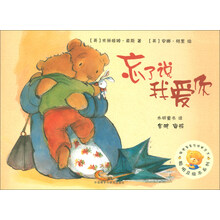 我愛你繪本