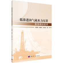 數(shù)值模擬