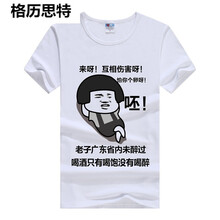 格歷思特 短袖 男士T恤 透明 呸純白 XL