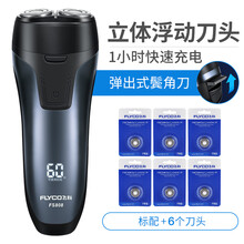 免充電剃須刀