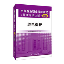 等級保護