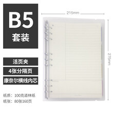 a4筆記本活頁(yè)
